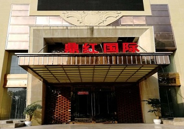 山城商务KTV少爷哪家最开放-鼎红国际KTV消费价格玩乐点评